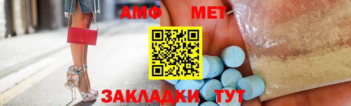Южно-Сахалинск  АМФЕТАМИН Розовый  АМФ  Вход с VPN 