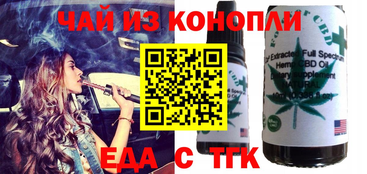 Cannafood марихуана  Вход с VPN  Южно-Сахалинск 