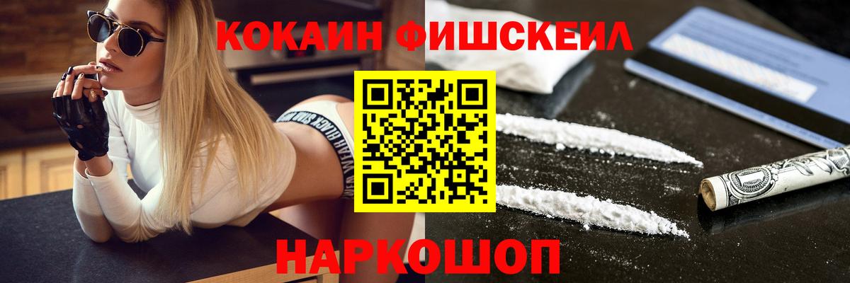 Кокаин 99% Южно-Сахалинск