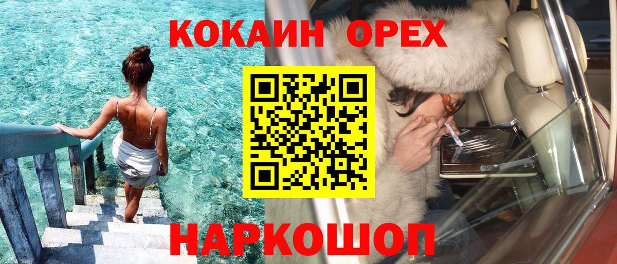 КОКАИН Columbia  КОКАИН  Южно-Сахалинск  Вход с VPN 