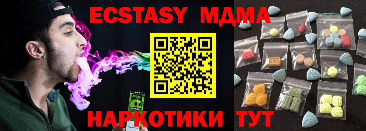 ЭКСТАЗИ  Вход с VPN  Южно-Сахалинск  площадка официальный сайт  Экстази Дубай 