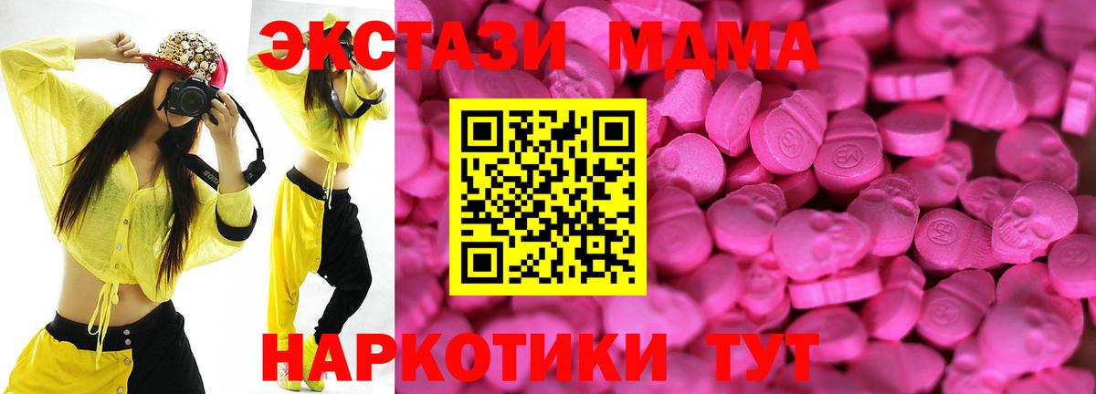 Ecstasy круглые Южно-Сахалинск