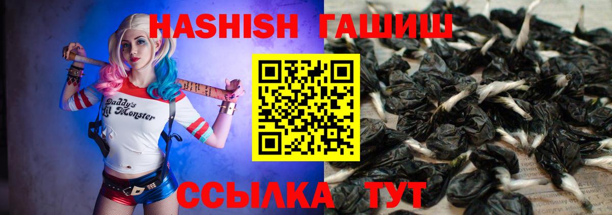 Южно-Сахалинск  ГАШ индика сатива  Гашиш hashish  Вход с VPN 
