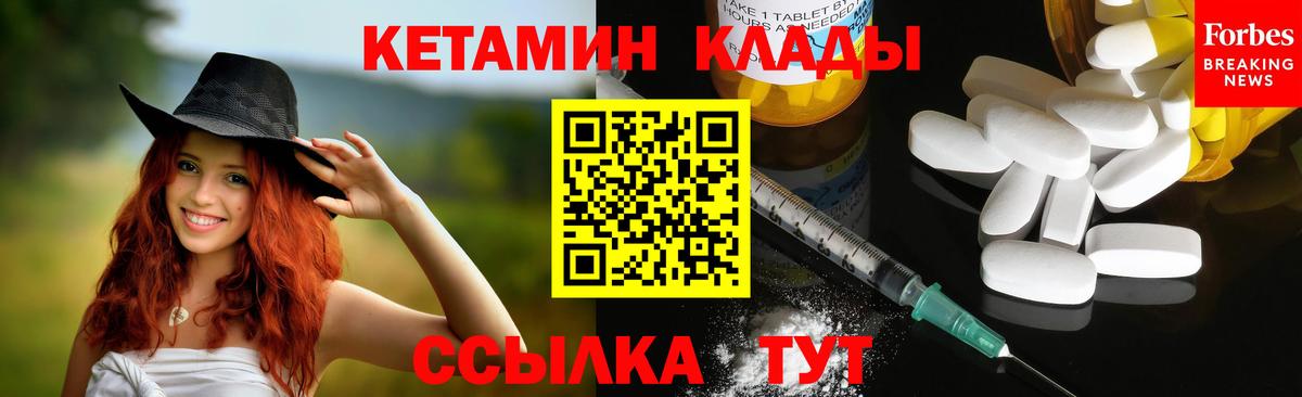Южно-Сахалинск  КЕТАМИН ketamine  мега зеркало  Вход с VPN  КЕТАМИН VHQ 