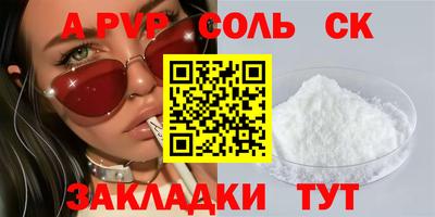 альфа пвп Кунгур