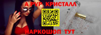 альфа пвп Кунгур