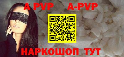 альфа пвп Кунгур