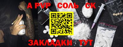 альфа пвп Кунгур