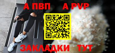 альфа пвп Кунгур