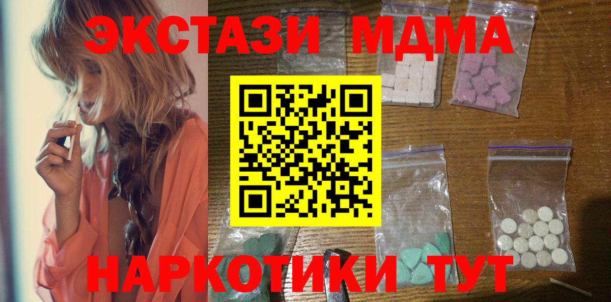 MDMA кристаллы  MDMA молли  МДМА  Южно-Сахалинск  Вход с VPN 