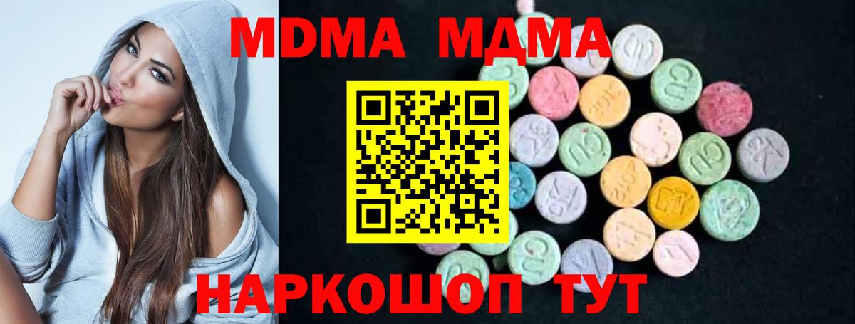 MDMA Molly Южно-Сахалинск