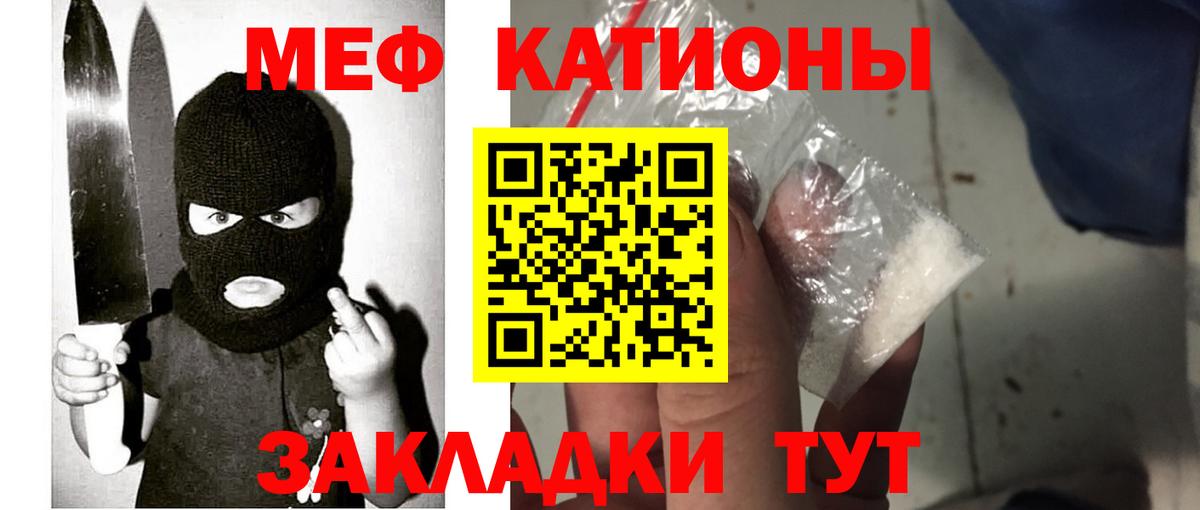 Южно-Сахалинск  МЕФ  Мефедрон VHQ  Вход с VPN  МЯУ-МЯУ 4 MMC  МЕФ 