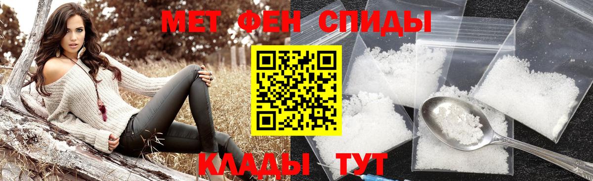 МЕТАМФЕТАМИН витя Южно-Сахалинск