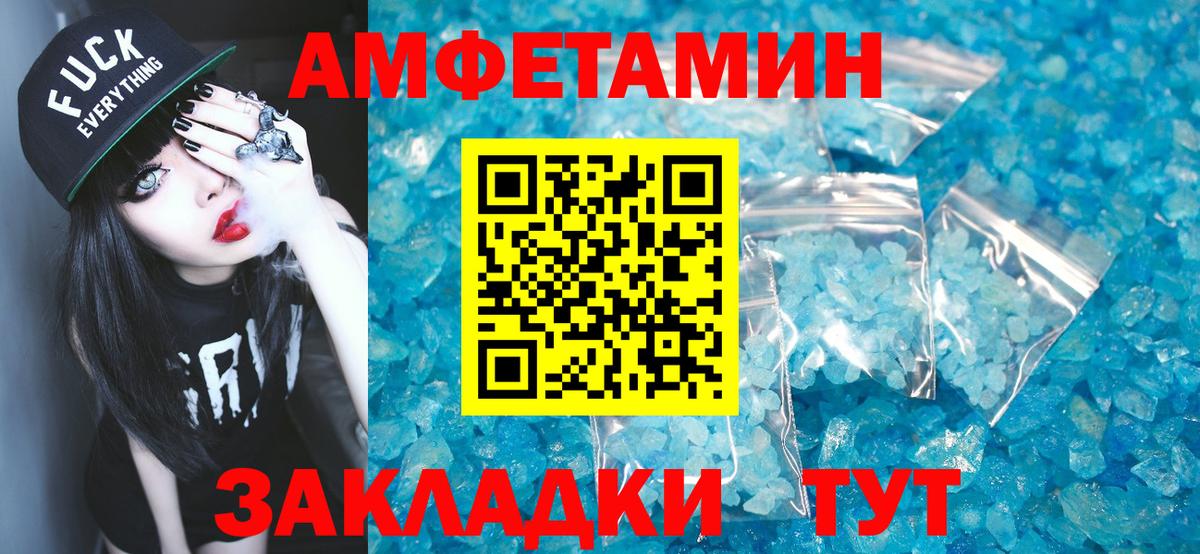 Южно-Сахалинск  Метамфетамин Декстрометамфетамин 99.9%  Вход с VPN 
