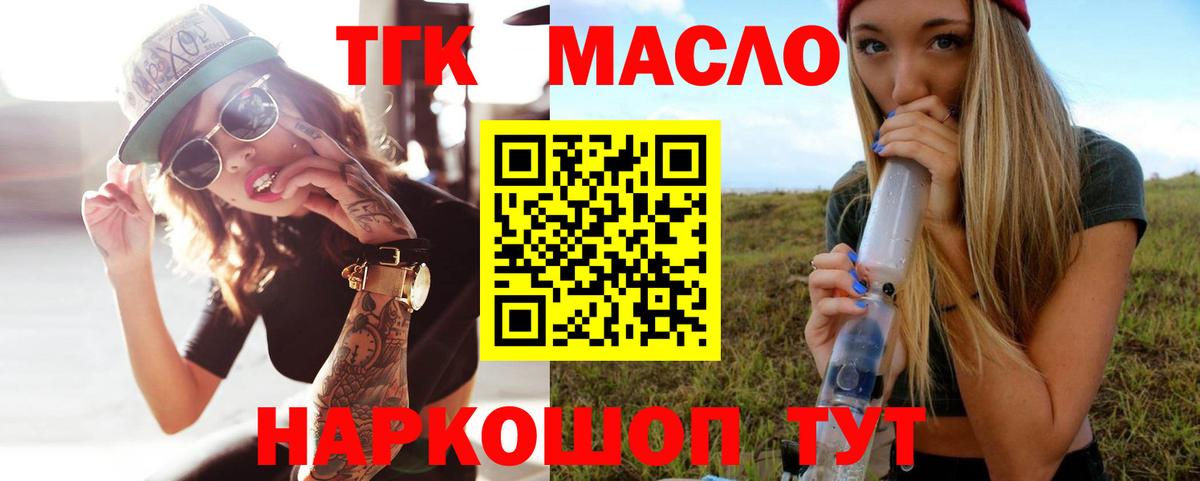 Южно-Сахалинск  Дистиллят ТГК жижа  Вход с VPN 