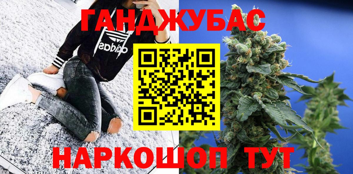Каннабис гибрид Южно-Сахалинск
